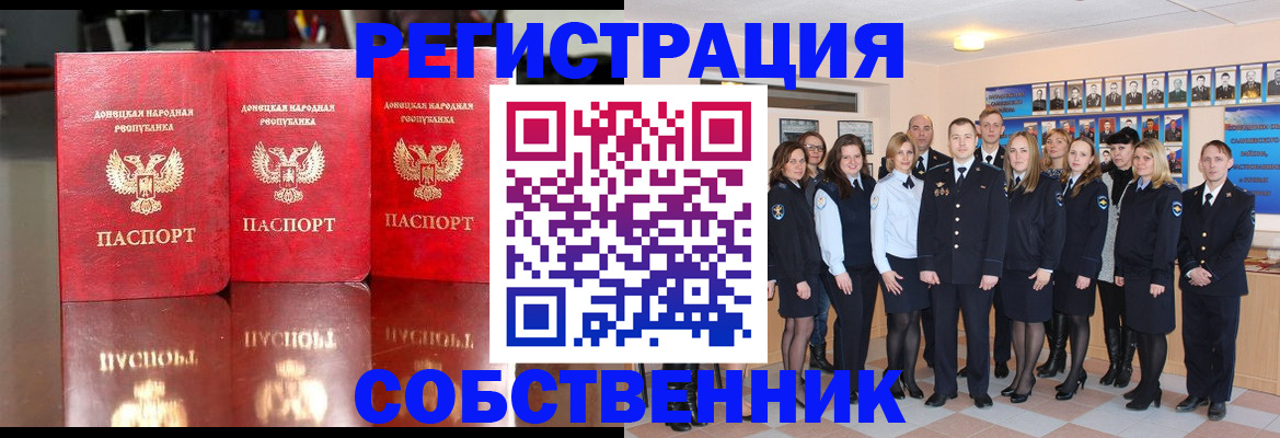 временная прописка в Забайкальском крае