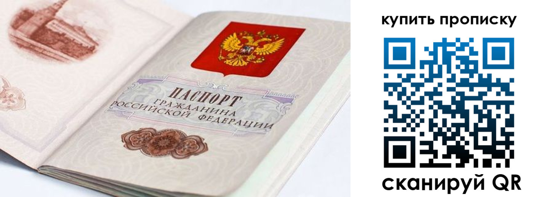 временная регистрация купить в Забайкальском крае