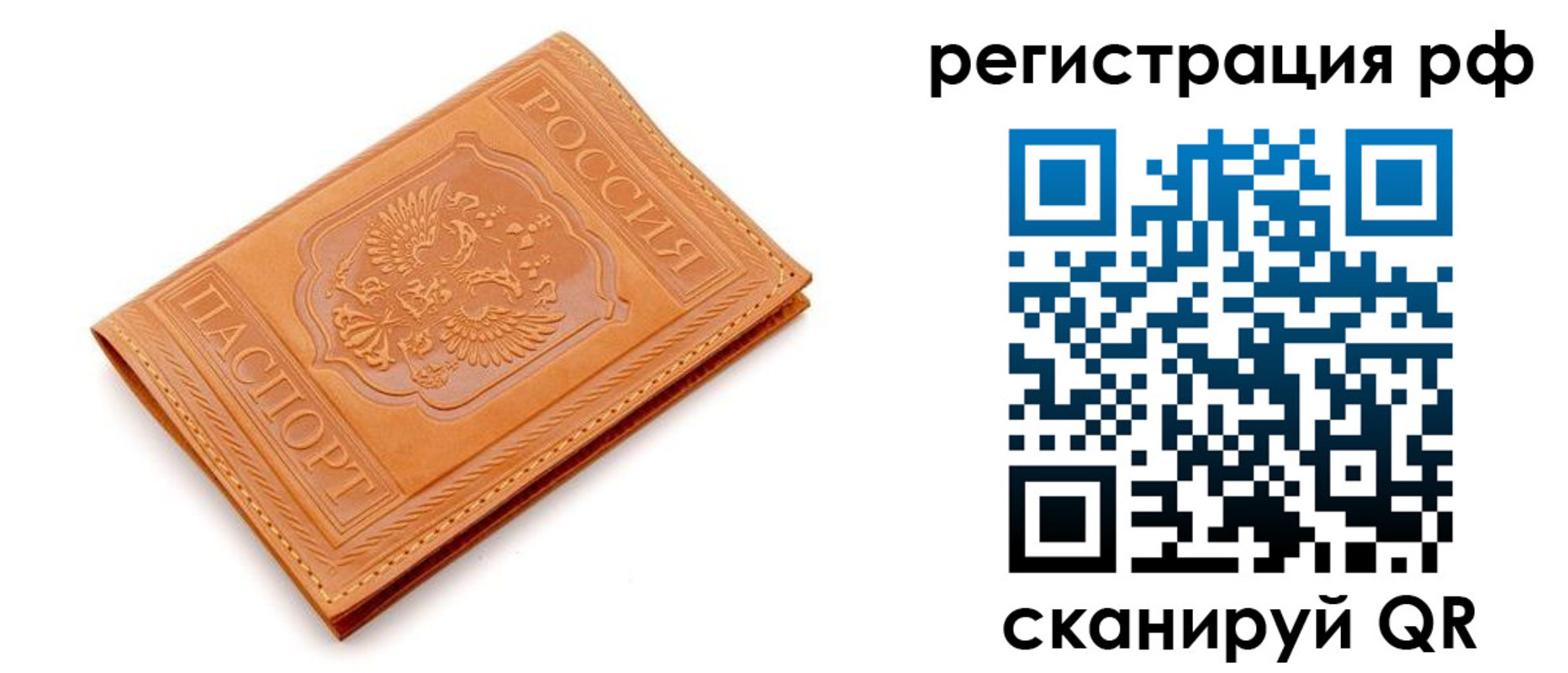 найти адрес прописки в Забайкальском крае