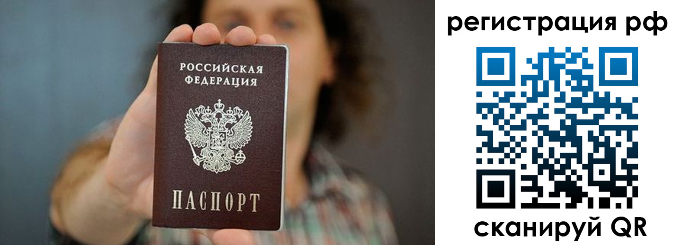 регистрация для школы в Забайкальском крае
