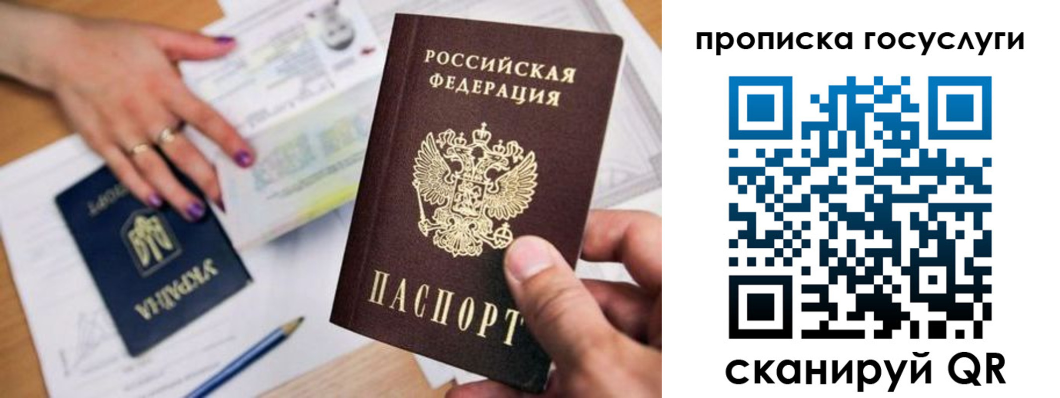 временная прописка в Забайкальском крае