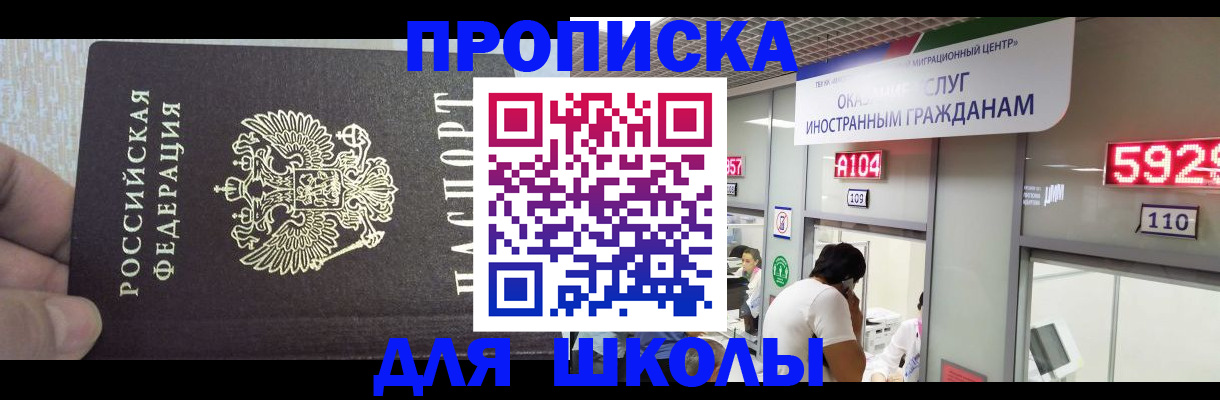 прописка регистрация в Забайкальском крае