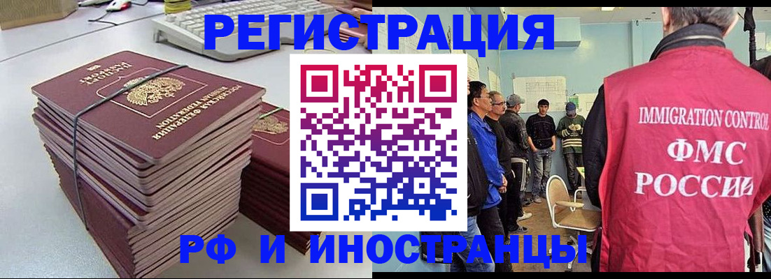 найти адрес прописки в Забайкальском крае