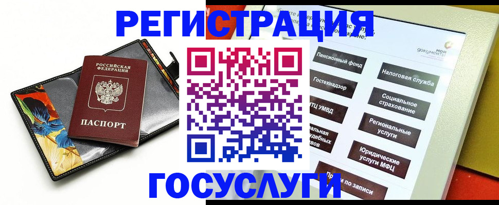 прописка гарантия в Забайкальском крае